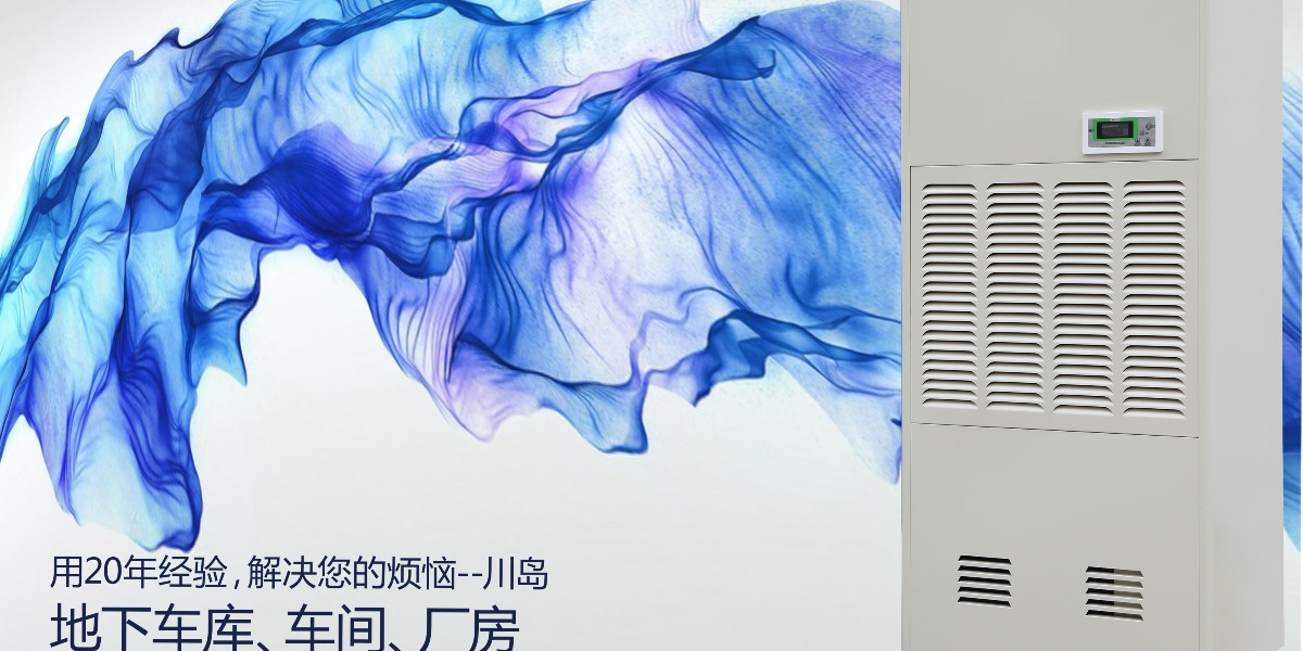 工業(yè)除濕機如何選擇