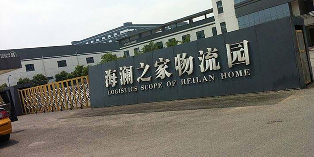 海瀾之家選擇川島工業(yè)除濕機